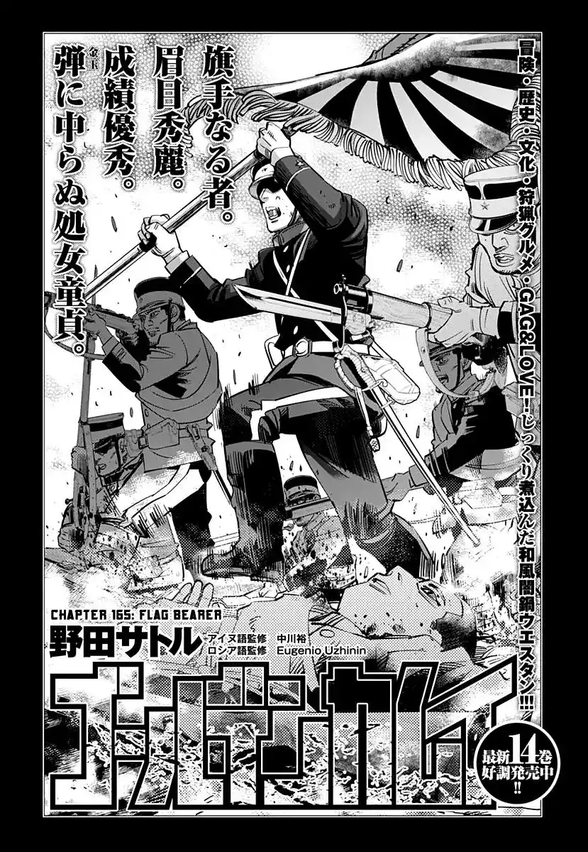 Golden Kamui Chapter 165 1